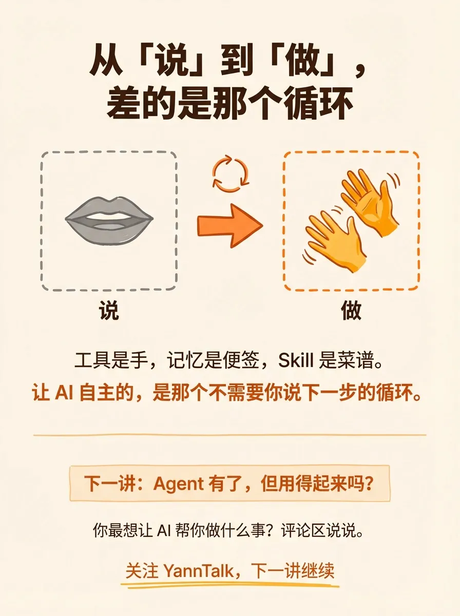 以前 AI 给步骤，现在它直接帮你做完 - 6