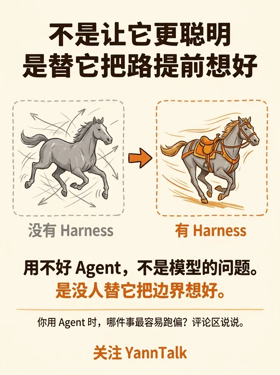 用不好 Agent，不是模型的问题 - 6