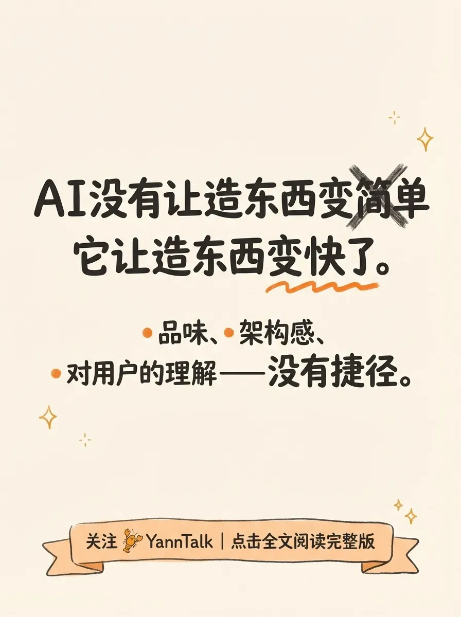 3个月24万Stars，OpenClaw创始人的AI编程方法论 - 7